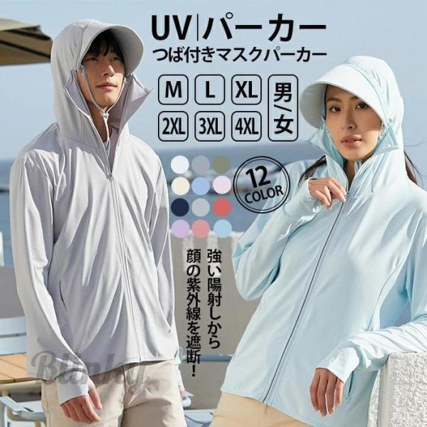uv パーカー 指穴 ひんやり 接触冷感 ラッシュガード レディース フード付き サンシェード付き ...