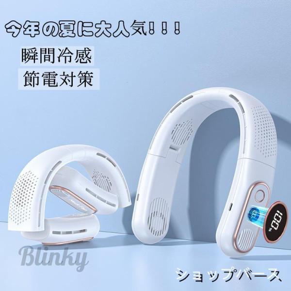 扇風機 小型 首かけ扇風機 軽量 強力 USB 360度冷却 羽なし ネックファン 首掛け扇風機 ハ...