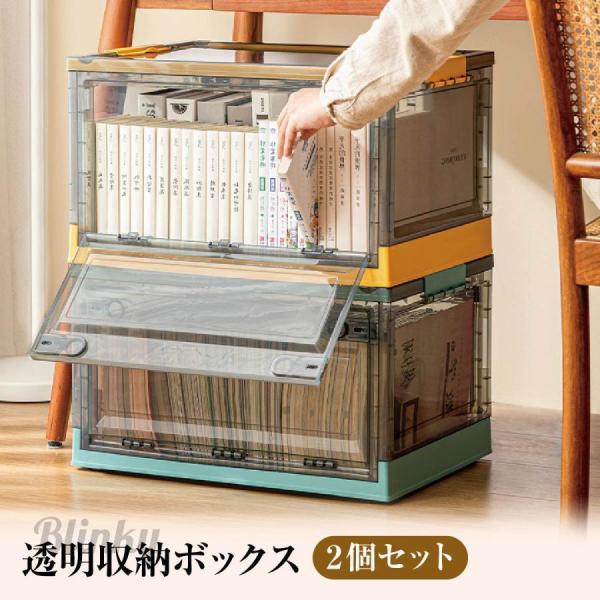 収納ボックス 折りたたみ 2個セット 2段 ボックス 収納ケース 前開き 中身が見える キャスター付...