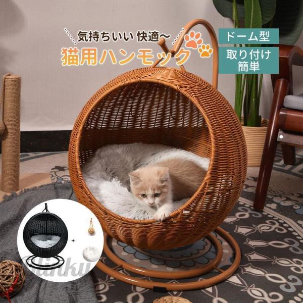 猫 ベッド ペットベッド ドーム型 猫ハンモック ペットベッド 猫ちぐら風 猫 ペットマット ハンギ...