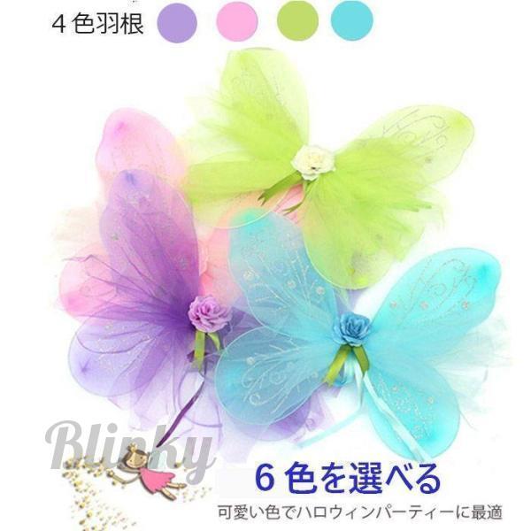 ハロウィン コスプレ 子供 羽 羽根 妖精 蝶 コスチューム 衣装 大人 スカート付 デザイン蝶々 ...