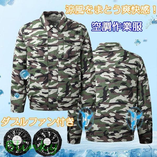 空調作業服 冷却服 長袖 ワークウェア ワークマン 室外作業 クールベス エアコン服 暑さ対策 熱中...