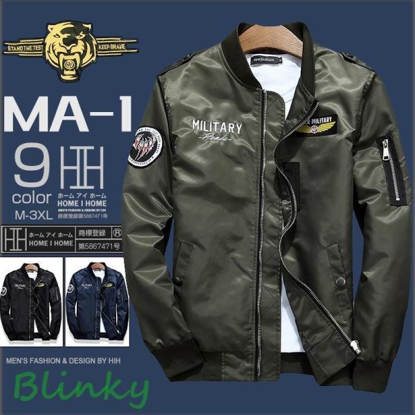 MA1ジャケット  メンズ ミリタリージャケットャケット ミリタリージコート 薄手 春 秋服