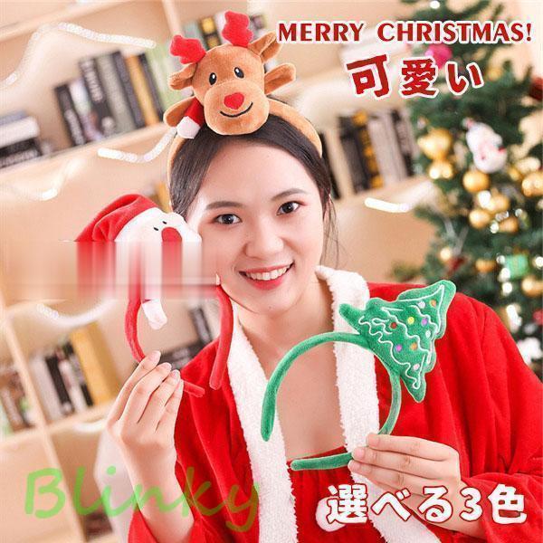 クリスマスツリー カチューム キッズ 可愛い カチューシャ ヘアバンド ヘアアクセサリー クリスマス...