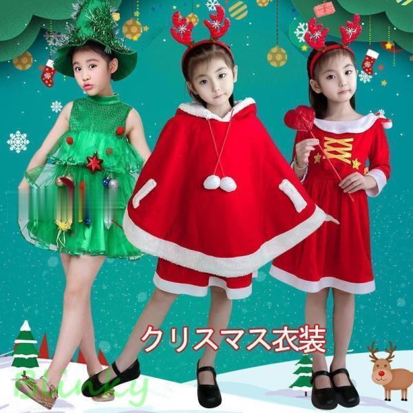クリスマス衣装 ツリー フードマント セット サンタクロース コスチューム 子供服 仮装 女の子 ワ...