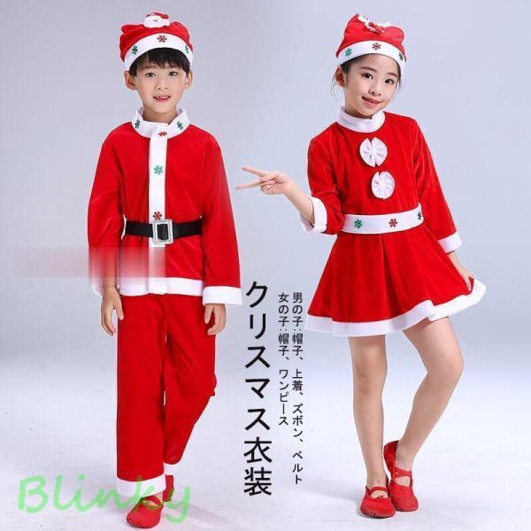 クリスマス衣装 ベビー服 サンタクロース セット サンタコスチューム 子供 コスチューム 仮装 男の...