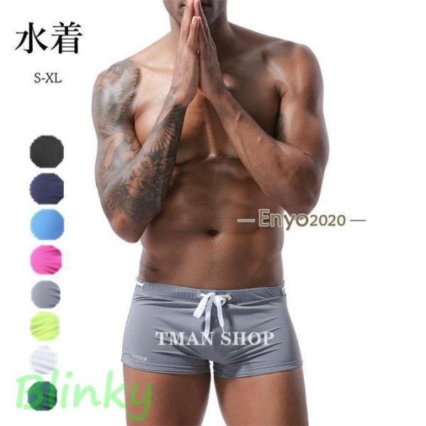 メンズ 水着 ビキニ ボクサー型 スイミング スイムウェア 下着 スポーツウェア アンダーウェア ス...