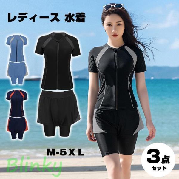 フィットネス水着 レディース 水着 大きいサイズ セパレート 体型カバー 半袖 ママ水着 3点 上下...