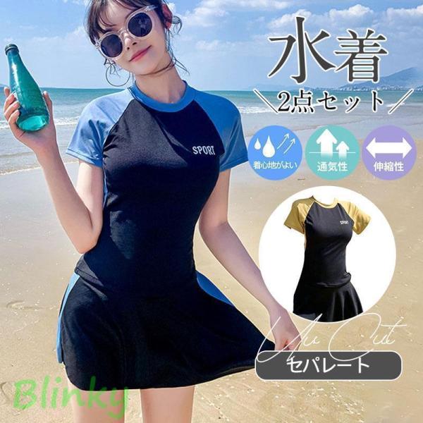 水着レディース 体型カバー 40代 50代 20代 30代 2点セット 水着 セパレート 中学生 ラ...