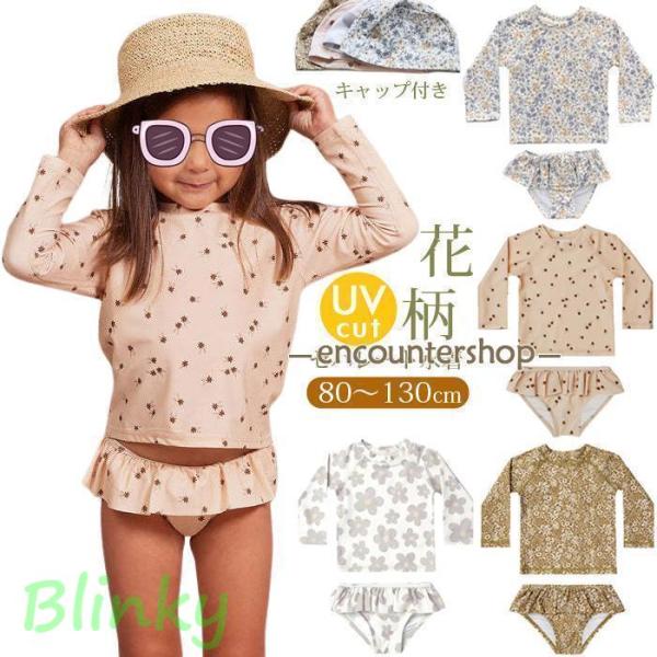 ベビー 水着 女の子 80 90 100 110 120 130 キッズ 水着 セパレート 子供 幼...