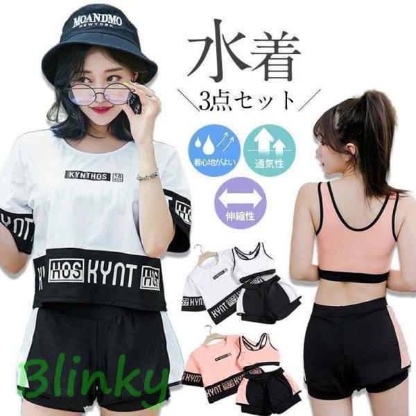 水着レディース 体型カバー 40代 50代 20代 30代 控えめ ファッション 体型カバー Tシャ...