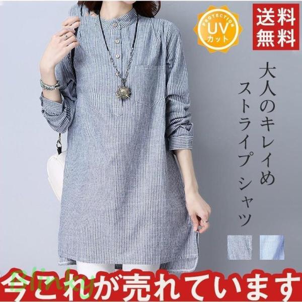 シャツ レディース ストライプ ワイシャツ ロングシャツワンピース 体型カバー 長袖 とろみ 通勤 ...