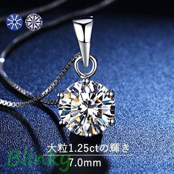 ネックレス レディース 大粒1.0ct 1.25ct一粒 CZ 選べる シンプル 定番 女性 20代...