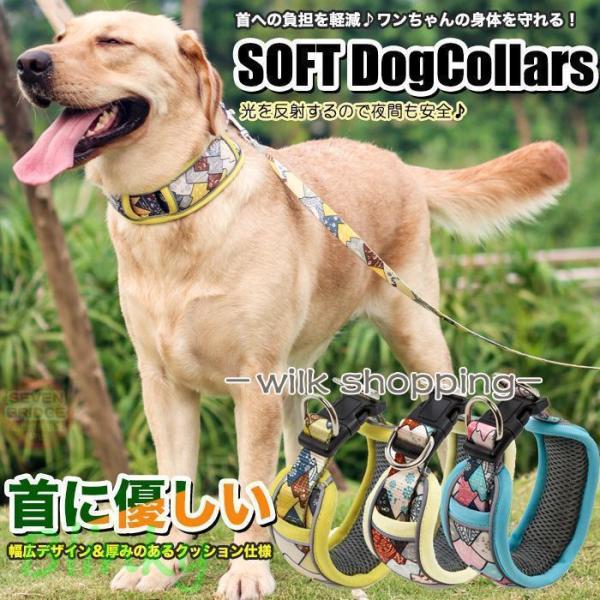 犬 首輪 首や喉に優しい 幅広 和柄 ソフト 素材 光反射 ペット ドッグ ペットグッズ 小型犬 中...