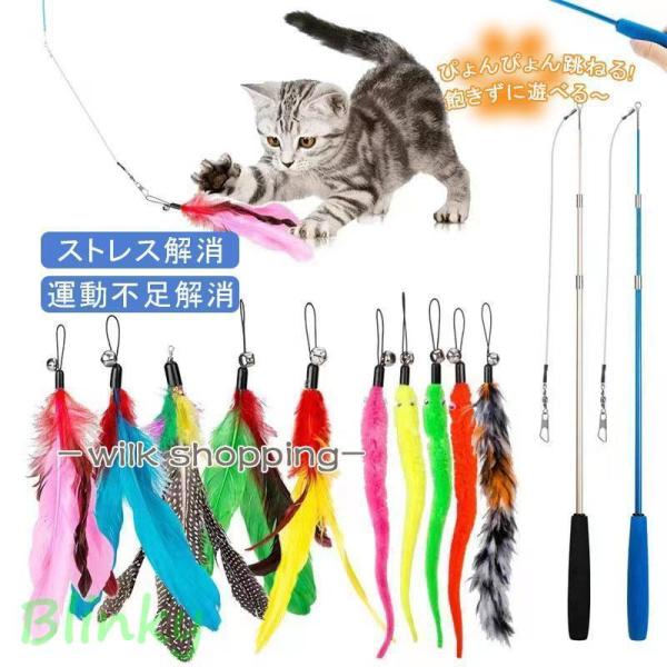 猫じゃらし ねこじゃらし 猫用おもちゃ 猫 ねこ ネコ 羽根 鈴 猫用品 雑貨 猫おもちゃ ストレス...