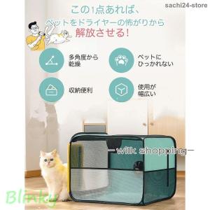 乾燥箱 犬 猫 ドライルーム ヘアドライヤー ...の詳細画像2