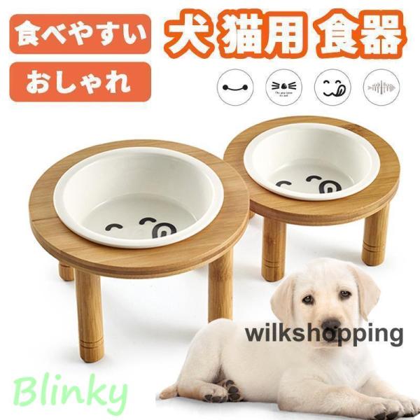 えさ皿 猫 エサ 皿 食器 犬 餌入れ フードボウル ごはん皿 お皿 食べやすい 陶器 ペット 猫用...