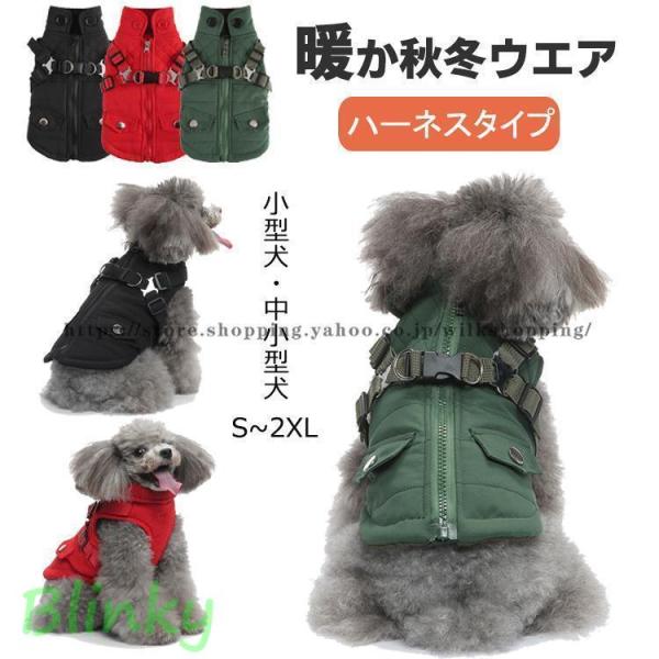犬 服 ドッグウェア ジャケット 防寒コート 冬 秋 犬の服 ボア 犬服 ダウン コート 洋服 小型...