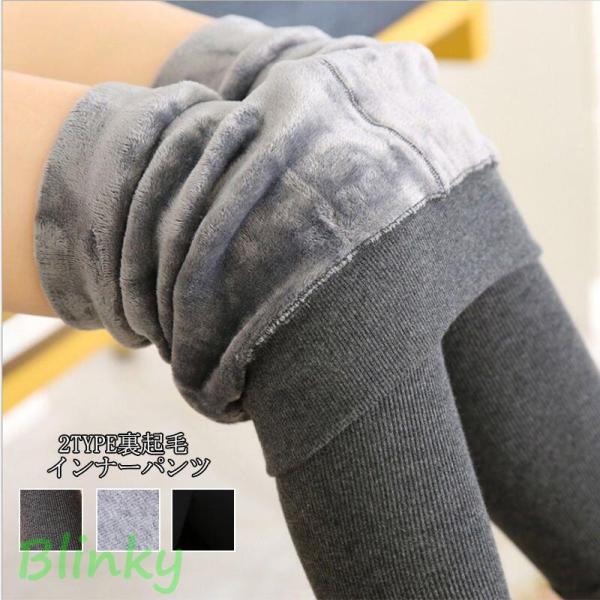 裏起毛タイツ ヒートタイツ レディース ロングパンツ ヒートレギンス インナーパンツ 冷え対策 腹巻...