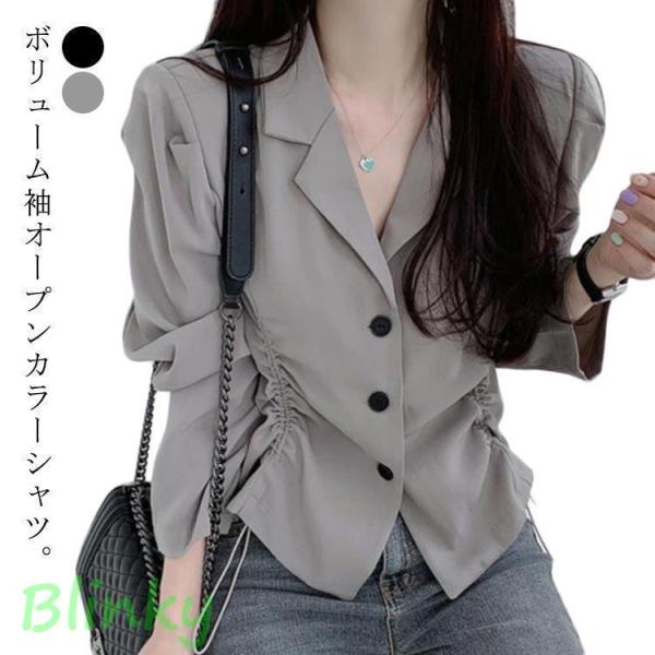 長袖 ブラウス ウェストシャープ カラーシャツ オープンカラー ボリューム袖 開襟シャツ シャツ ギ...