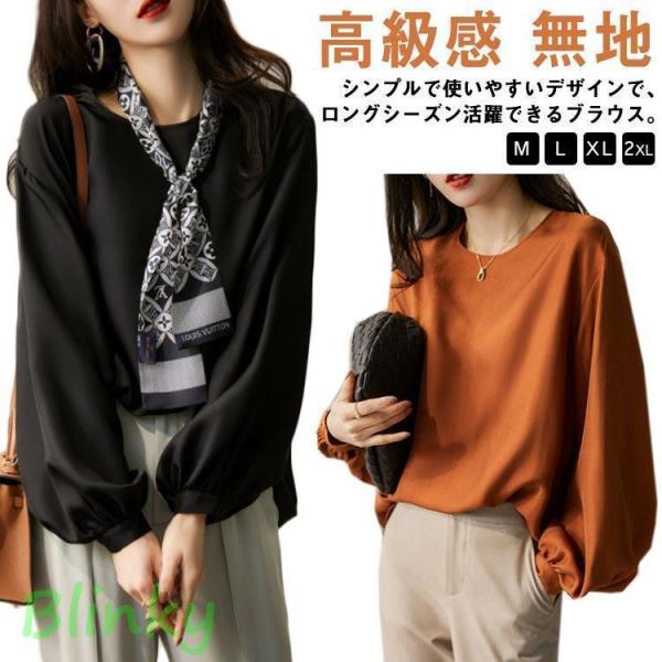 サテンプルオーバー 肩落ちブラウス 長袖 プルオーバー ドレスシャツ ラウンドネック サテン ブラウ...