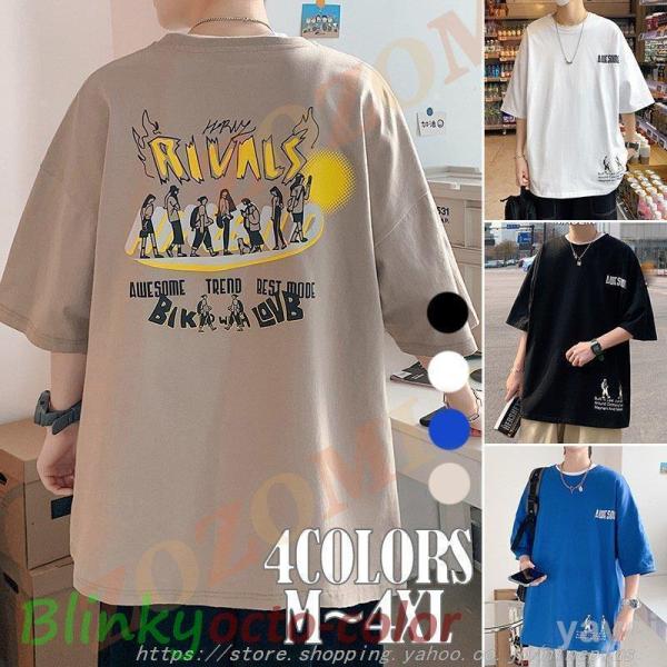 Tシャツ メンズ 半袖 4色 丸首 カレッジロゴ アメカジ 20 30 40 50代 春 夏 服 ゆ...