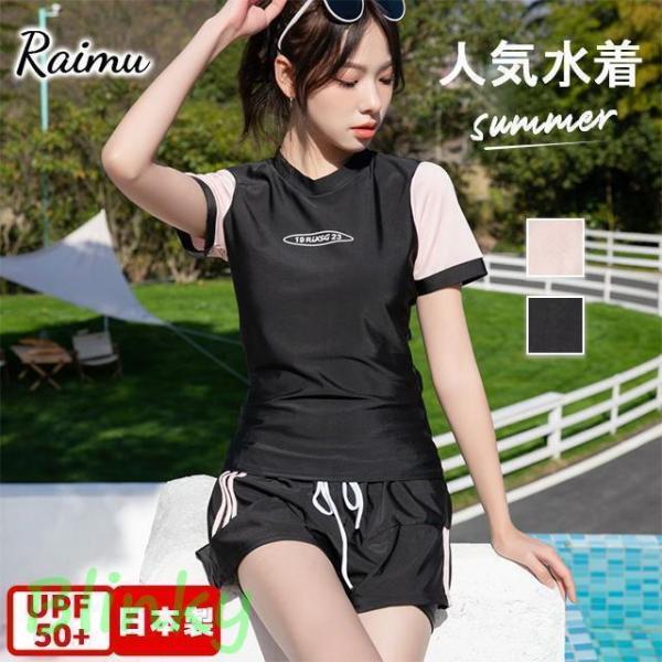 水着 レディース 体型カバー 上下セット ス パンツセットアップ 20代 30代 40代 パッド付き...