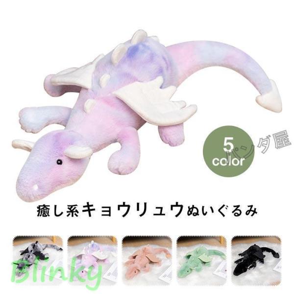 かわいい動物恐竜のぬいぐるみ スノードラゴン 竜 おもちゃ 抱き枕 子供 誕生日プレゼント贈り物 ギ...