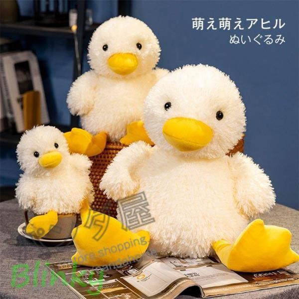 ぬいぐるみ アヒル あひる おもちゃ 可愛い 抱き枕 キッズ 添い寝枕 クッション プレゼント 子供...