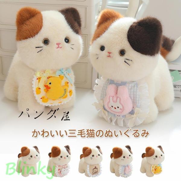 ぬいぐるみ 猫のぬいぐるみ 猫の抱き枕 ねこ ネコ 猫 抱き枕 かわいい ふわふわ 萌え萌え 子供 ...