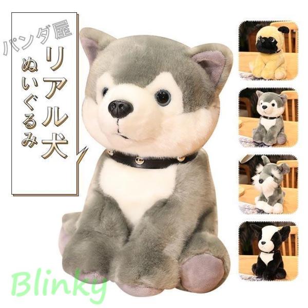 ぬいぐるみ シュナウザー ハスキー パグ フレンチ・ブルドッグ イヌ雑貨  動物 アニマル ワンちゃ...