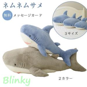 ぬいぐるみ さめ 鮫 サメ シャーク 魚 水族...の詳細画像3