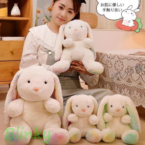 ぬいぐるみ うさぎ ウサギ 兎 人形 おもちゃ グラデーション 可愛い 抱き枕 ふわふわ 寝室 部屋...