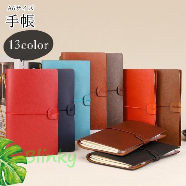 手帳 ノート メモ帳 日記 文房具 紙物雑貨 生活雑貨 日用雑貨 A6サイズ 144頁 罫線あり 罫...