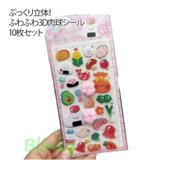 肉球 シール 10枚入り ぷにぷにおしり おしりシール 犬 肉球シール立体 シール にくきゅう 猫 ...