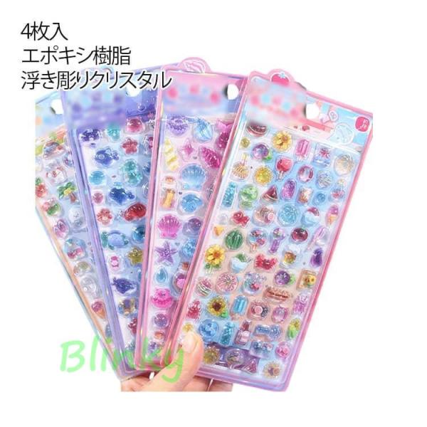 カプセルポップシール おはじきシール エポキシ樹脂 カプセルシール 浮き彫りクリスタル ぶくぶくシー...