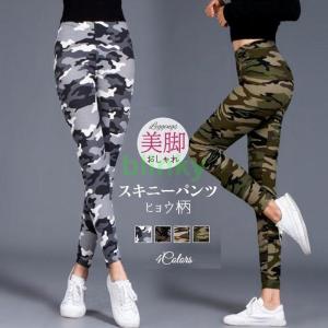 スキニーパンツ レディース ヒョウ柄 クロップドパンツ ボトムス カラーパンツ レギンス 美尻 おしゃれ スパッツ レギパン レギンスパンツ 美脚