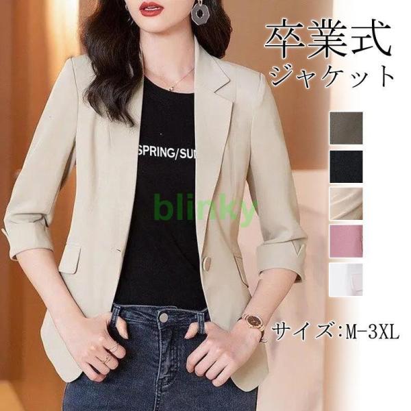 レディース スーツ 七分袖 アウター 薄手 着痩せ スリム 細身 ビジネス 通勤 アウター フォーマ...