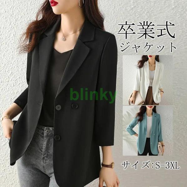 レディース スーツ ビジネス 通勤 フォーマル 長袖 アウター 薄手 着痩せ 入学式 卒業式 入園式...