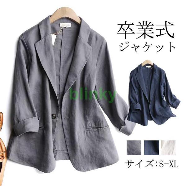 レディース スーツ 綿麻 リンネ 七分袖 アウター 薄手 着痩せ ビジネス 通勤 フォーマル 卒業式...