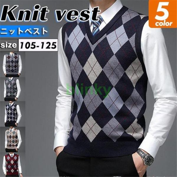 ニットベスト メンズ 洗える Vネック セーター チェック柄 スクールベスト スーツ 菱形 ビジネス...