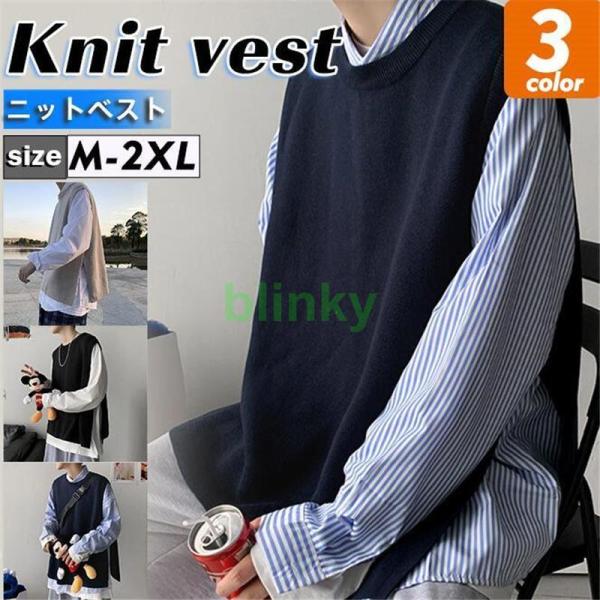 ニットベスト メンズ ビジネス 無地 洗える ノースリーブ セーター スクールベスト ウォッシャブル...