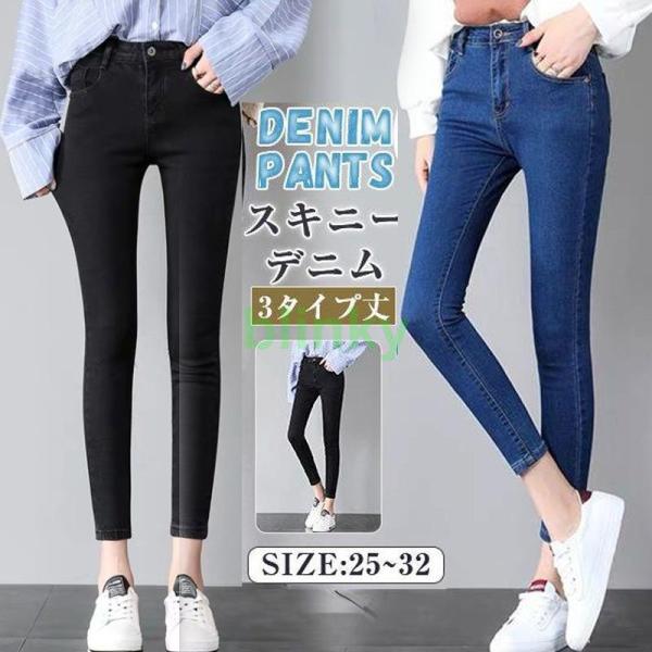 スキニーデニム デニムパンツ レディース ジーンズ デニムパンツ ジーパン デニム 着痩せ レギンス...