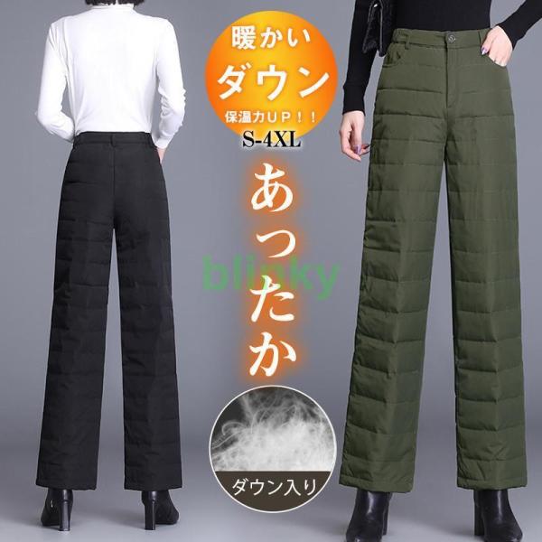 ダウンパンツ レディース ワイドパンツ ロングパンツ 軽量 防寒パンツ アウトドア 暖かい 防風 ボ...