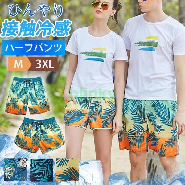 水着 メンズ レディース サーフパンツ 花柄 水陸両用 軽量 速乾 海パン 海水パンツ ショートパン...