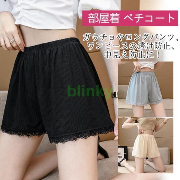 ペチコート ペチパンツ レース レディース ショート ペチパン フレアパンツ ストレッチ 透けない ...