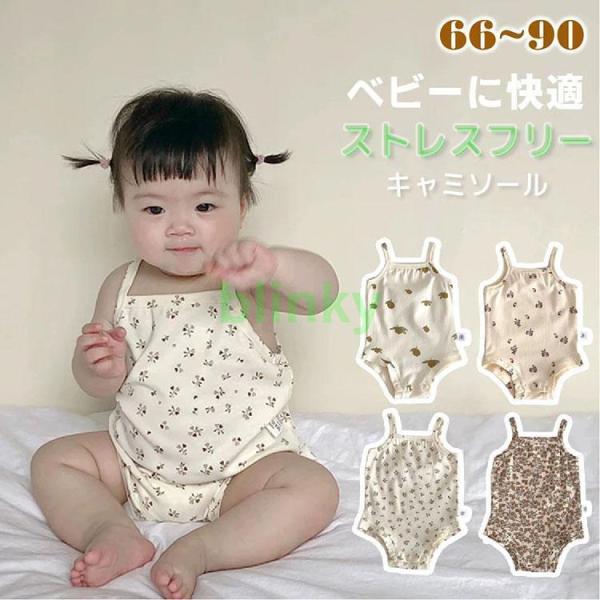 ベビー 肌着 キャミ ボディスーツ ノースリーブ ベビー服 ロンパース ルームウエア 男の子 女の子...