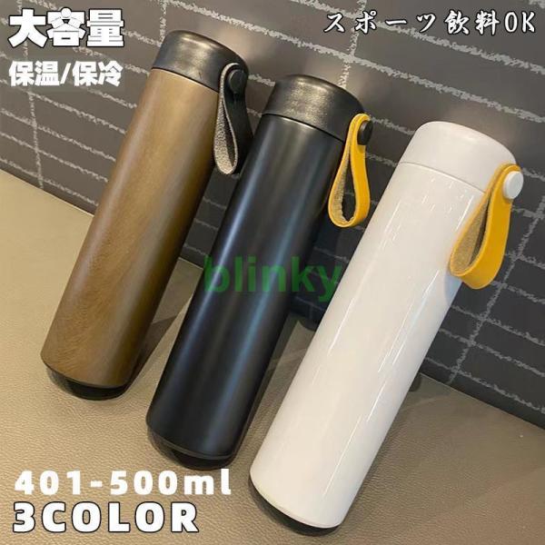 水筒 大容量 コップ ステンレス スリムボトル カップ 保冷 保温 直飲み おしゃれ 可愛い 旅行 ...