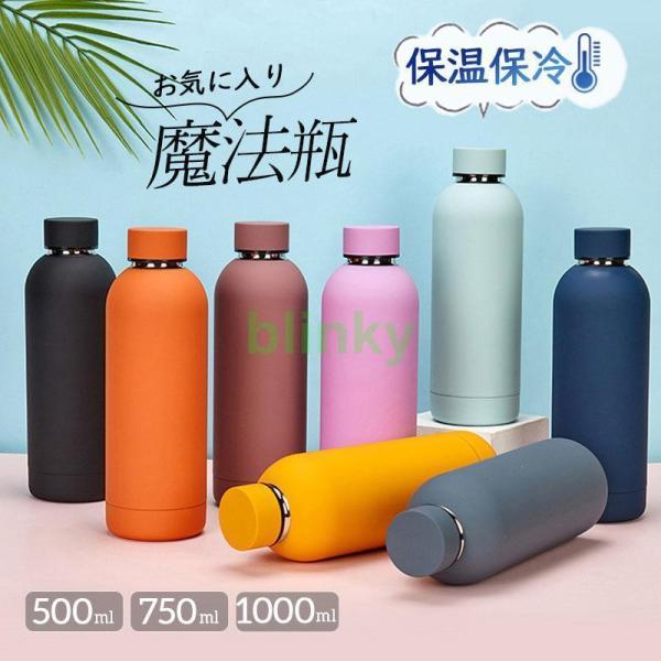 水筒 保温 保冷 魔法瓶 スポーツ 1000ML 大人 保温ポット 登山 運動会 自転車 アウトドア...