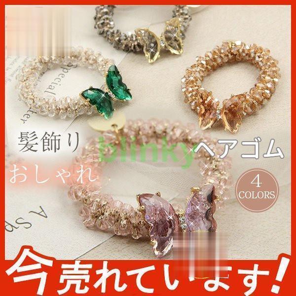 ヘアアクセサリー ヘアゴム レディース おしゃれ 大人 髪留め 可愛い キラキラ 上品 デザイン プ...